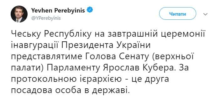 Британия и Чехия назвали представителей на инаугурации Зеленского